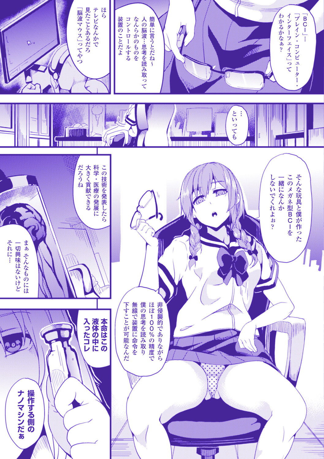 [DATE] レジデンス～歪んだ願いで少女に変わる～ [DL版]
