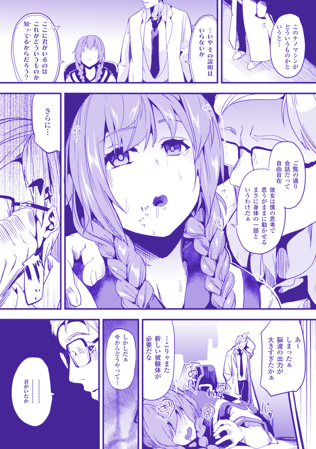 [DATE] レジデンス～歪んだ願いで少女に変わる～ [DL版]