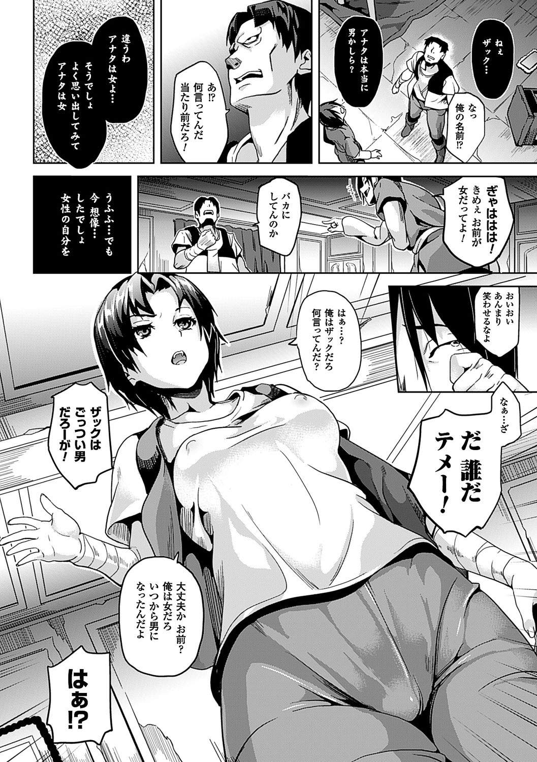 [DATE] レジデンス～歪んだ願いで少女に変わる～ [DL版]