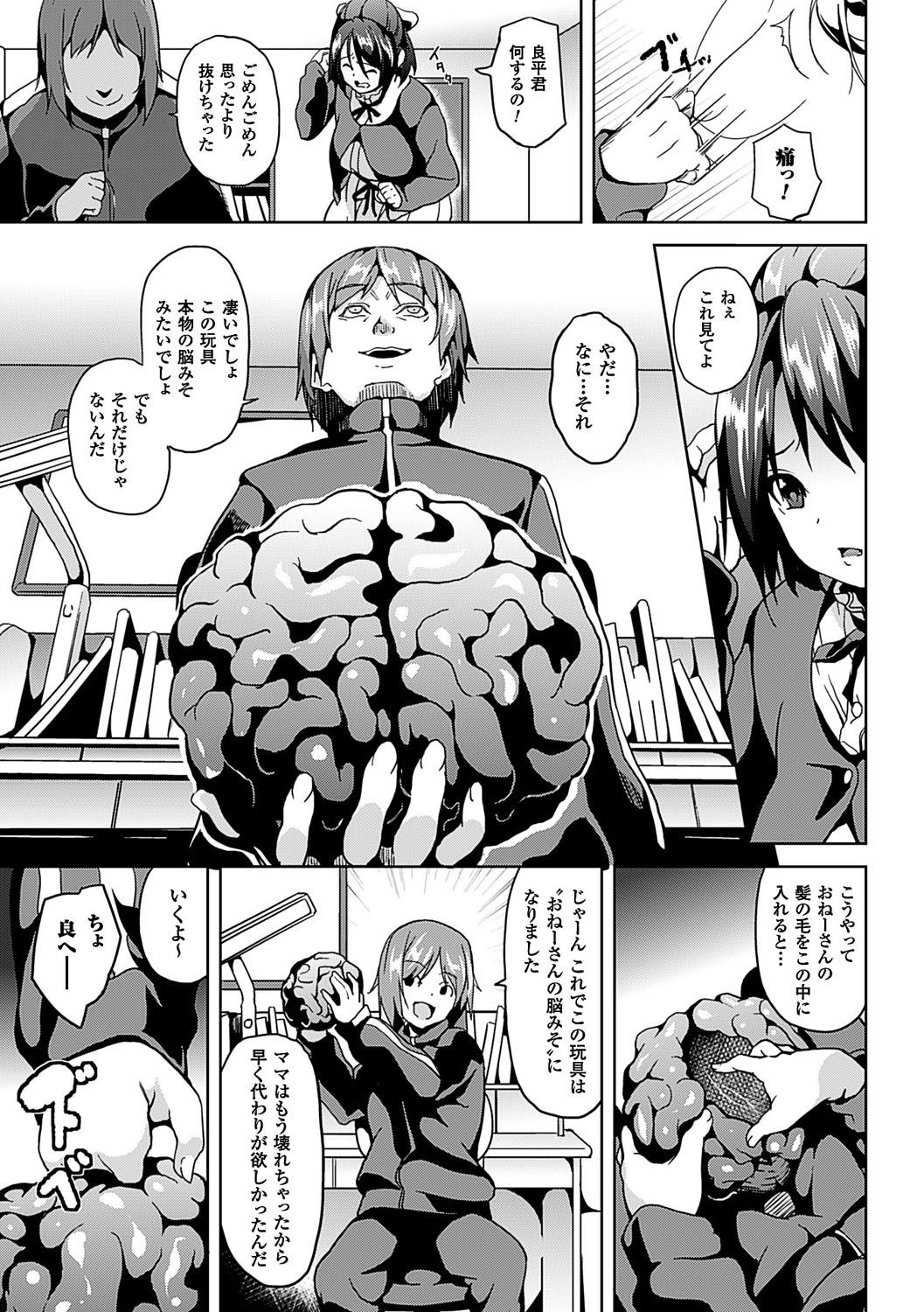[DATE] レジデンス～歪んだ願いで少女に変わる～ [DL版]