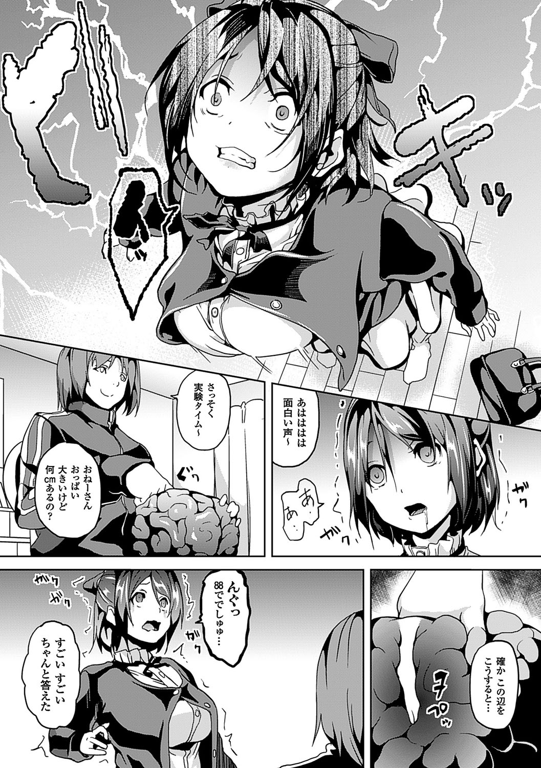 [DATE] レジデンス～歪んだ願いで少女に変わる～ [DL版]