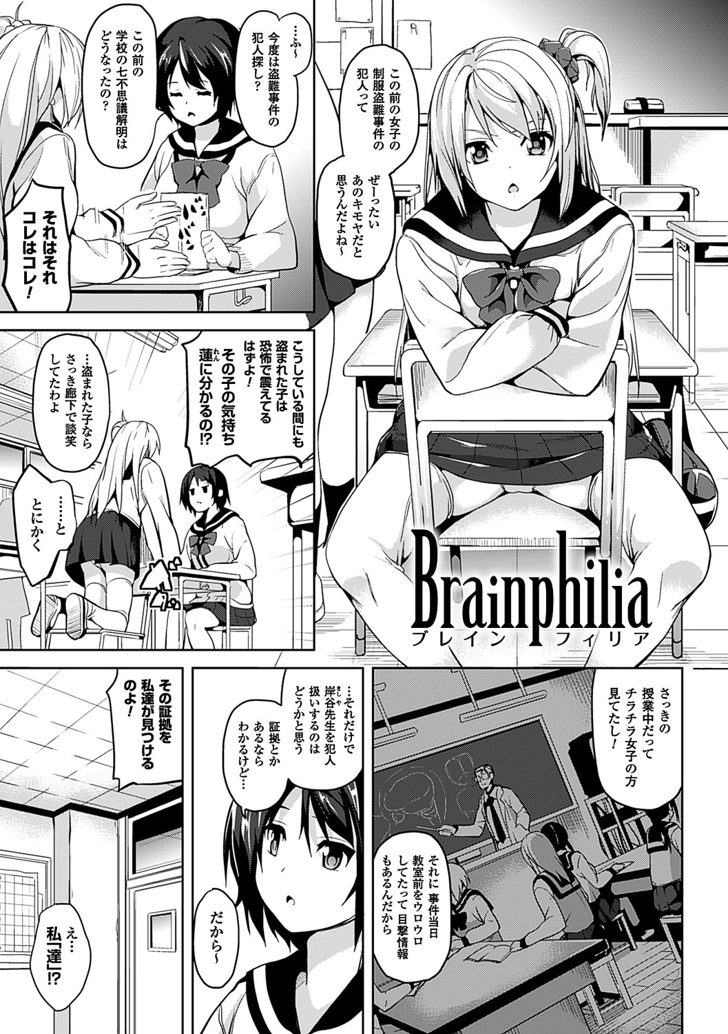 [DATE] レジデンス～歪んだ願いで少女に変わる～ [DL版]