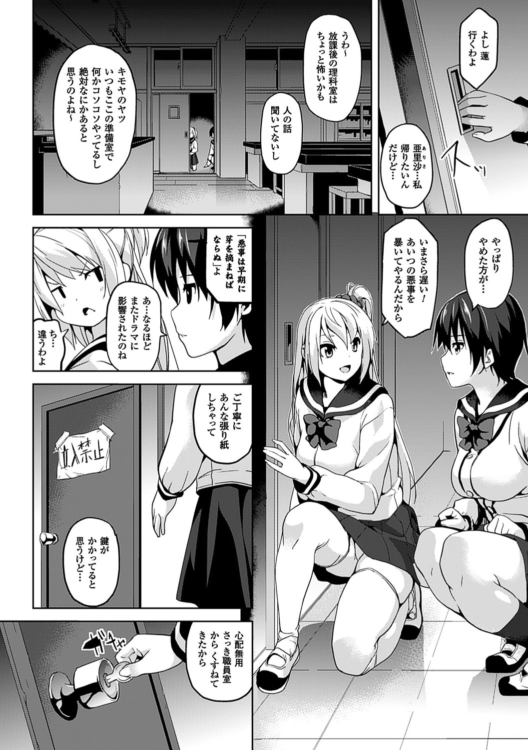 [DATE] レジデンス～歪んだ願いで少女に変わる～ [DL版]