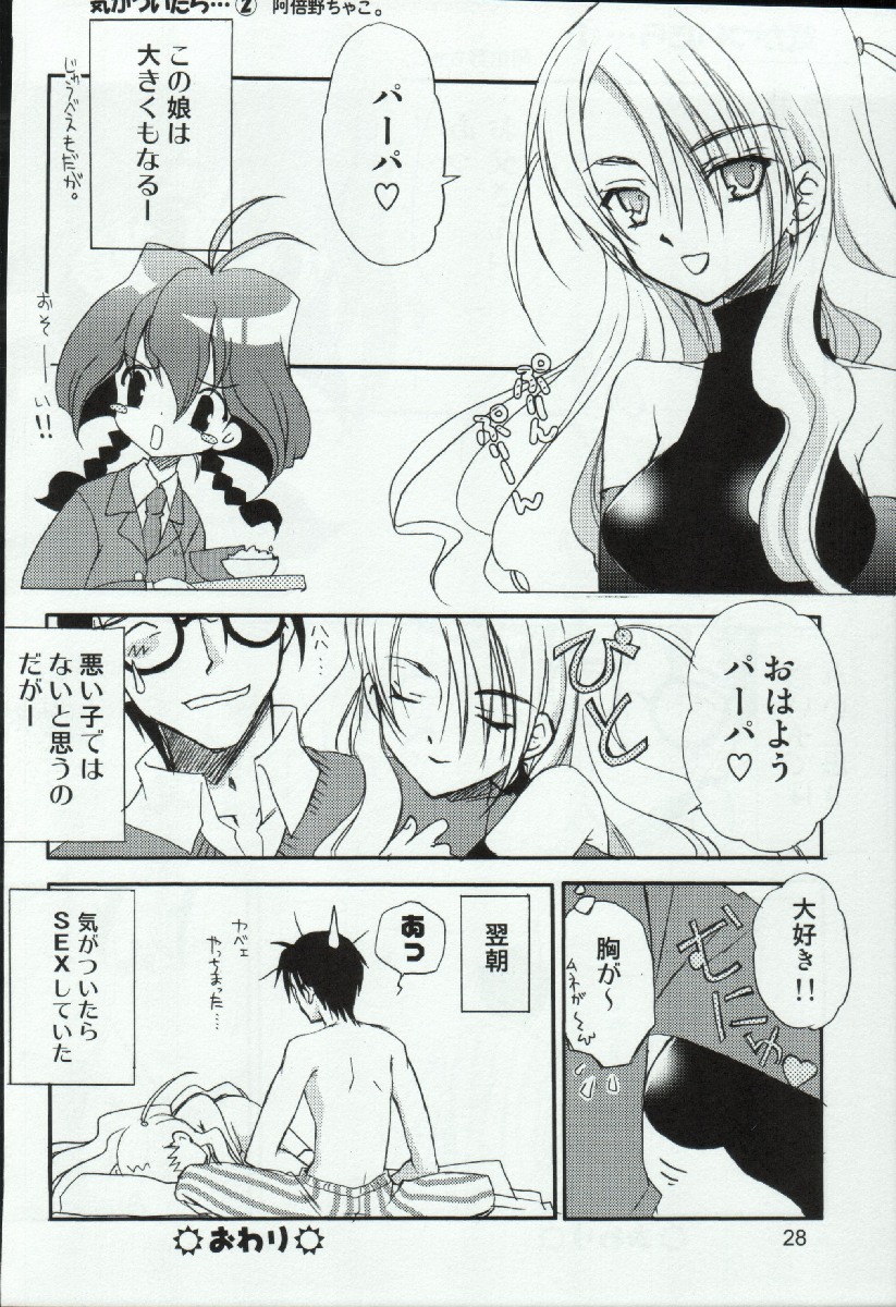 (C66) [わくわく動物園 (天王寺きつね)] 柳生一族の陰交 (十兵衛ちゃん)
