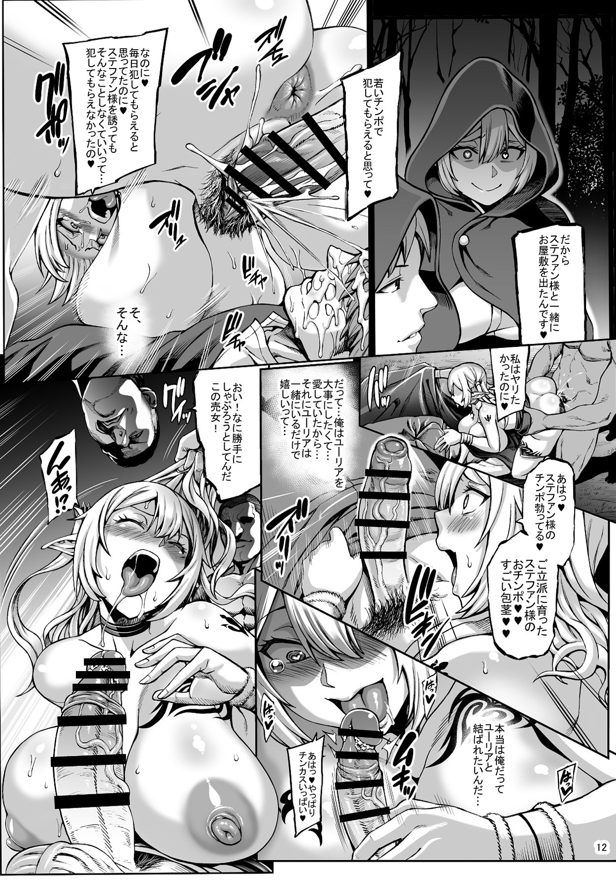 [青豆腐 (ねろましん)] 元奴隷エルフの秘め事 [DL版]