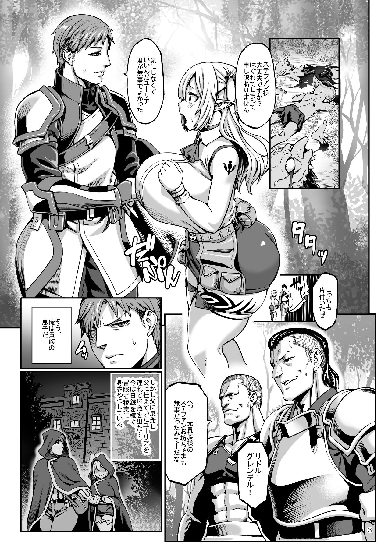 [青豆腐 (ねろましん)] 元奴隷エルフの秘め事 [DL版]