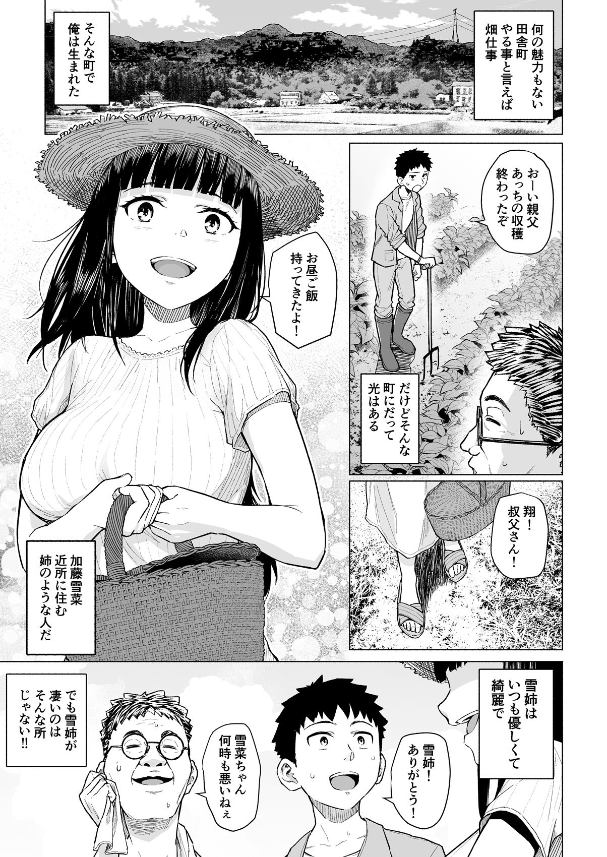 [丁髷帝国 (まげきち)] 憧れの姉ちゃんは風俗堕ちして親父に抱かれる