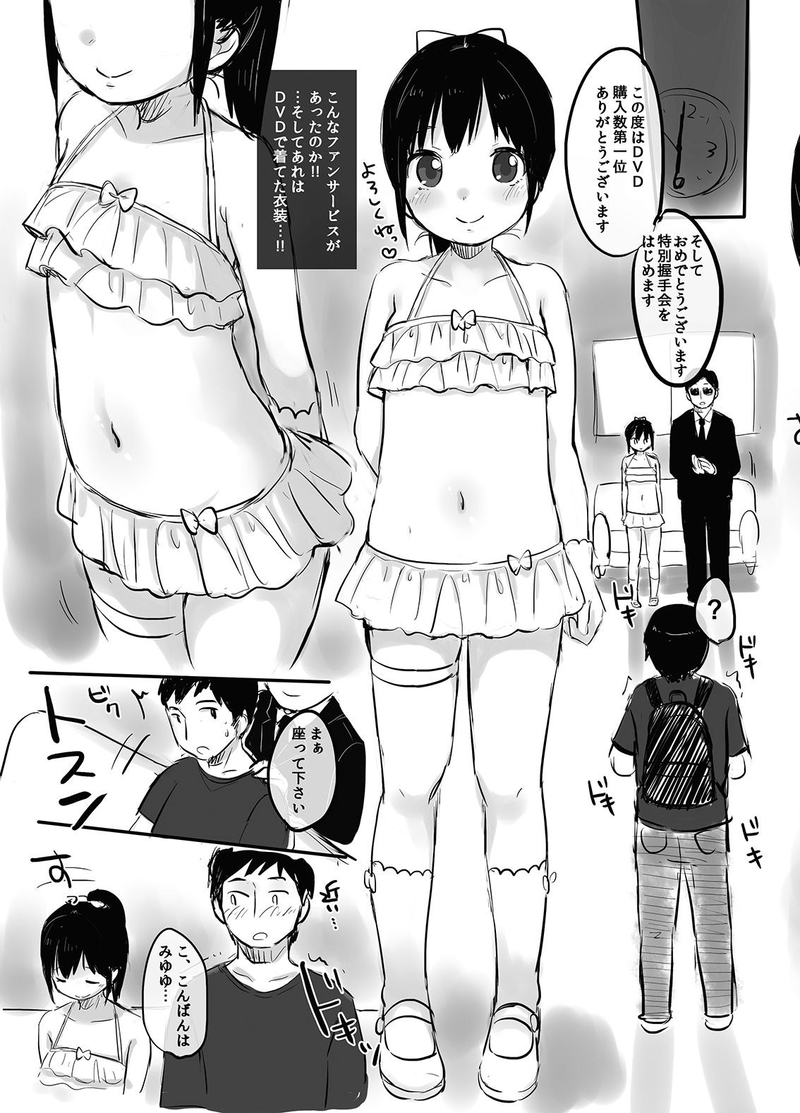 [MeltdoWN COmet (雪雨こん)] MeltdoWN COmet おまけ本まとめ