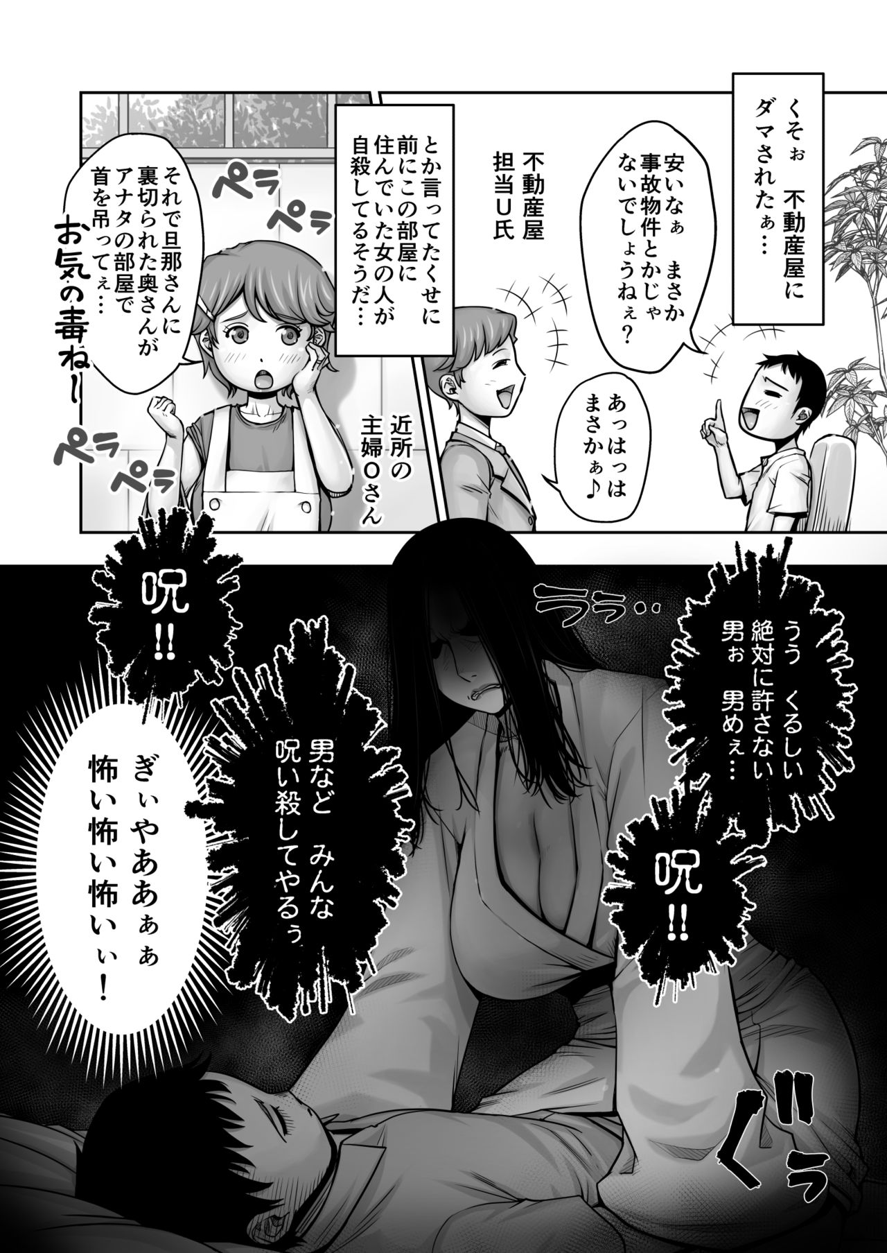 [熟々ジュブナイル (清兵衛)] 童貞が部屋に取り憑いている女幽霊に逆金縛りをかけた結果