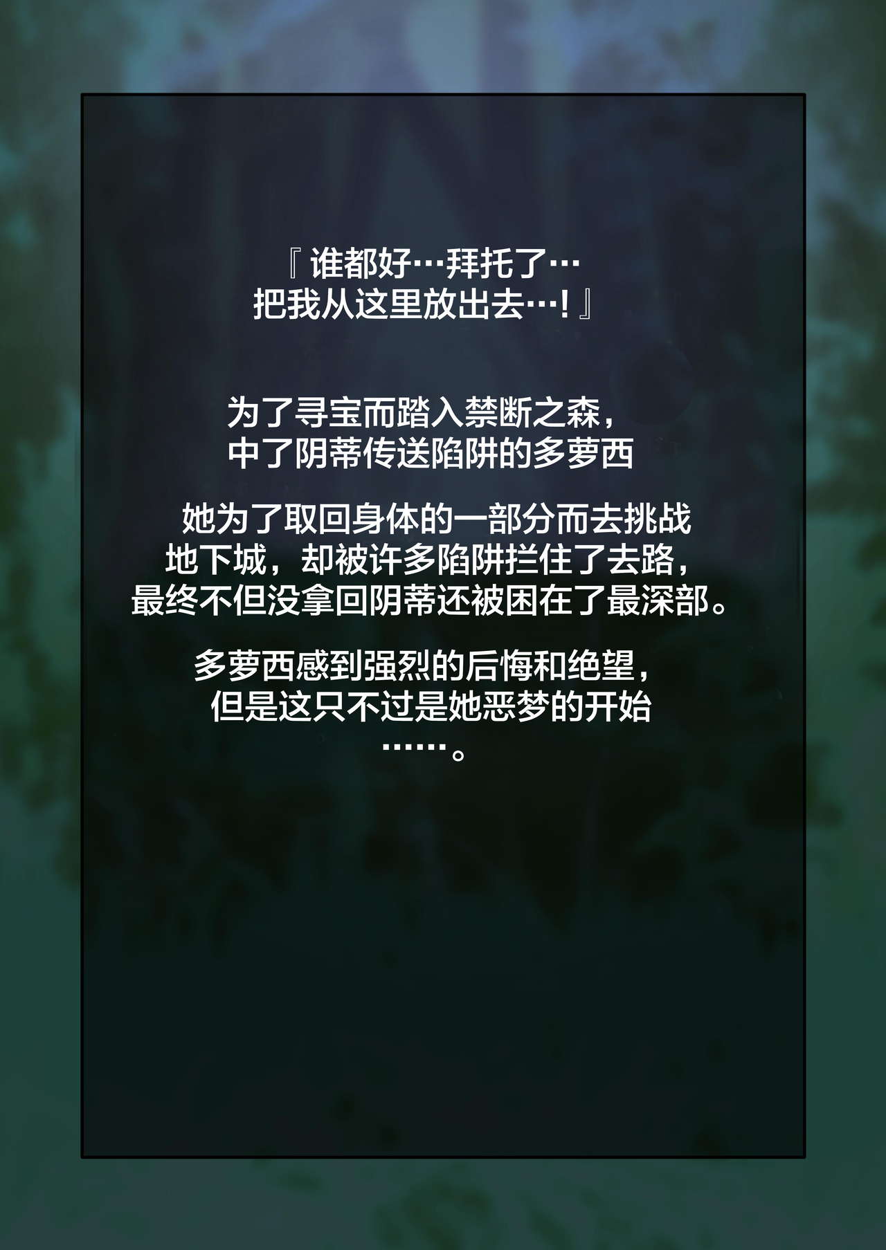 [デベロッパーズ (長そで)] 返して！ボクのクリトリス2 淫魔の言いなりドスケベ調教 [中国翻訳]