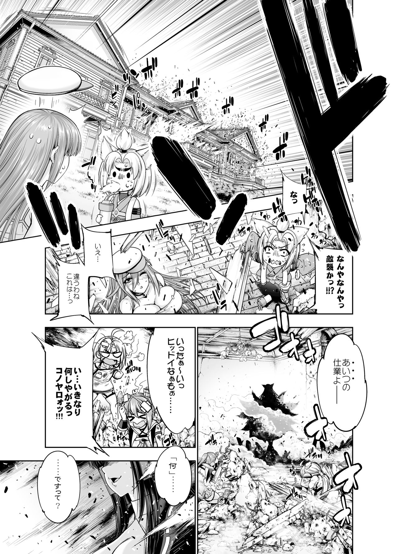 [GENETRIX (GEN)] 赤城病膏肓 (アズールレーン) [DL版]