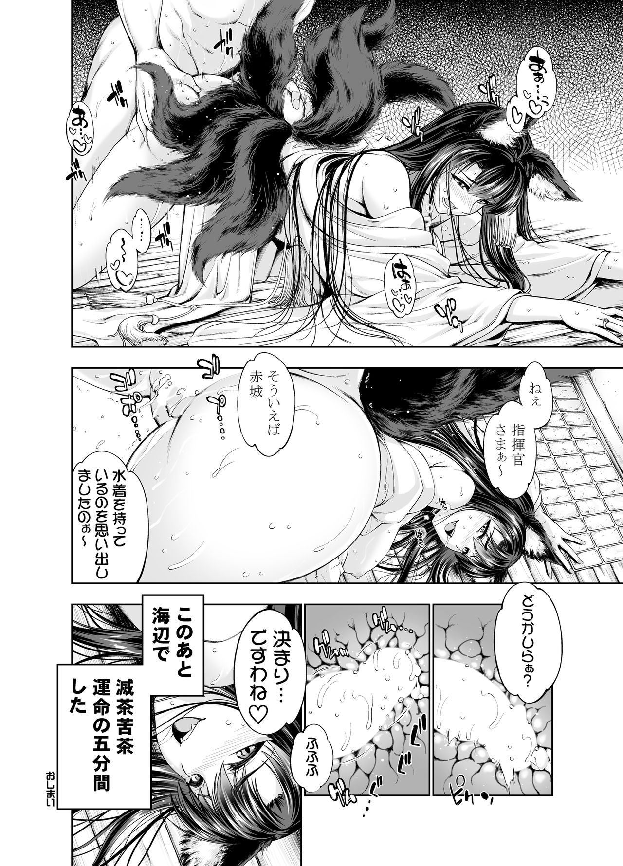[GENETRIX (GEN)] 赤城病膏肓 (アズールレーン) [DL版]