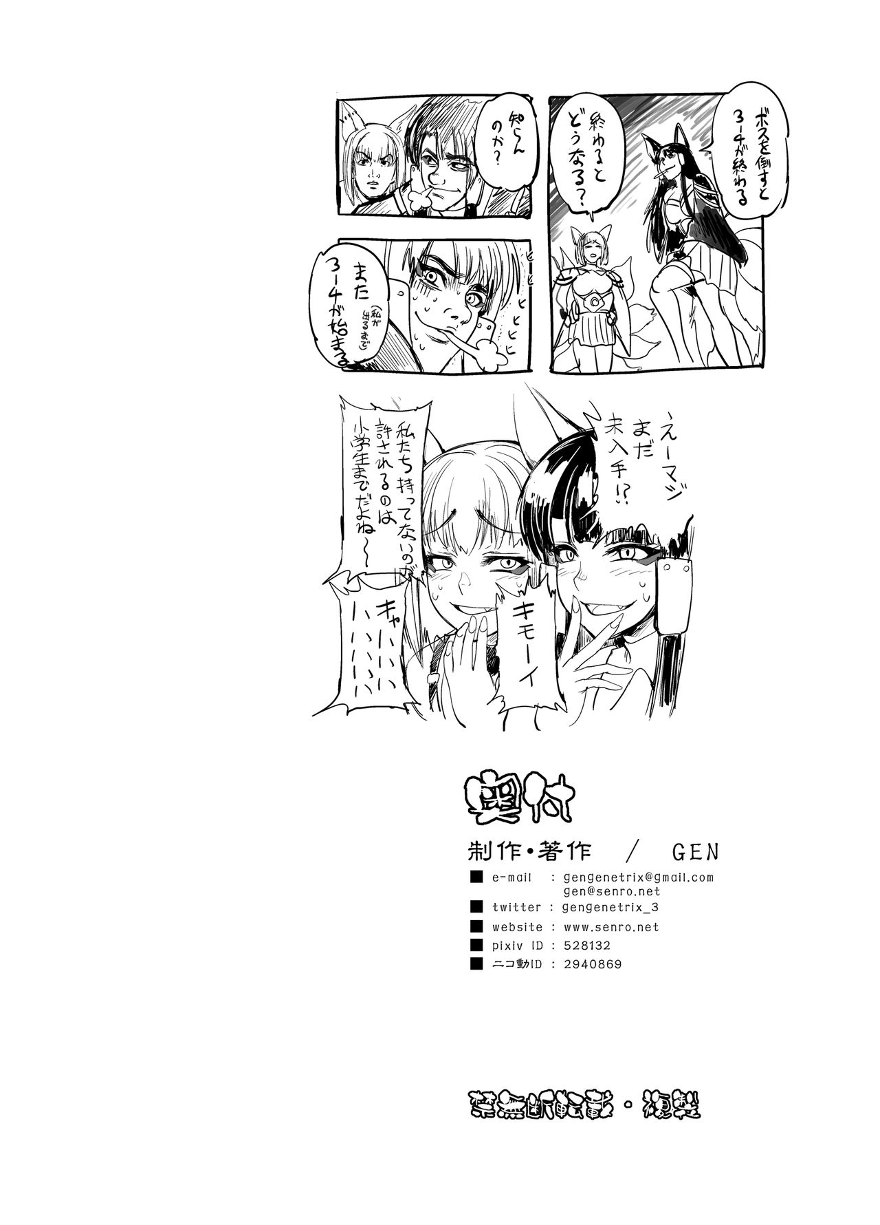 [GENETRIX (GEN)] 赤城病膏肓 (アズールレーン) [DL版]