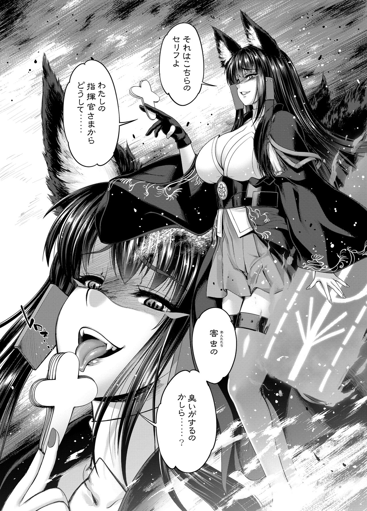 [GENETRIX (GEN)] 赤城病膏肓 (アズールレーン) [DL版]