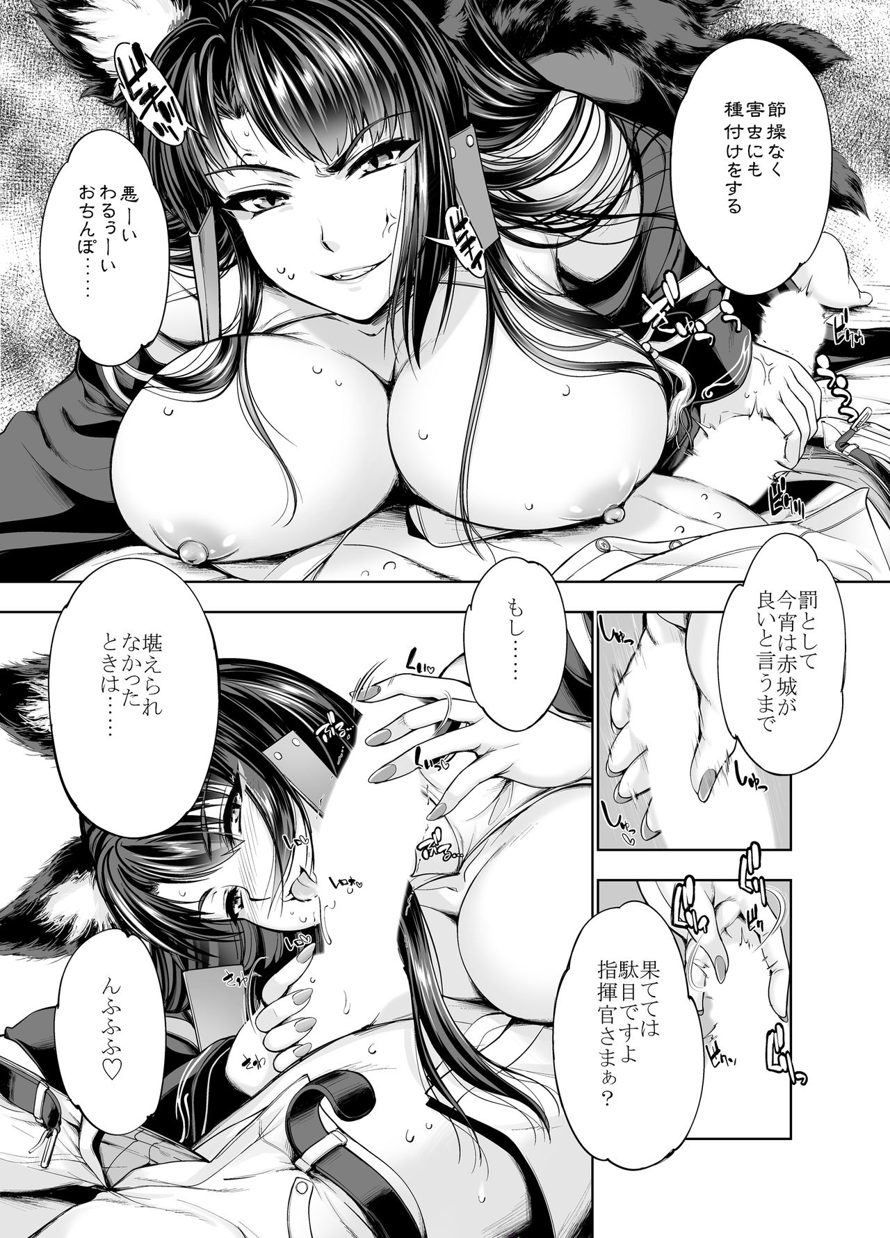 [GENETRIX (GEN)] 赤城病膏肓 (アズールレーン) [DL版]