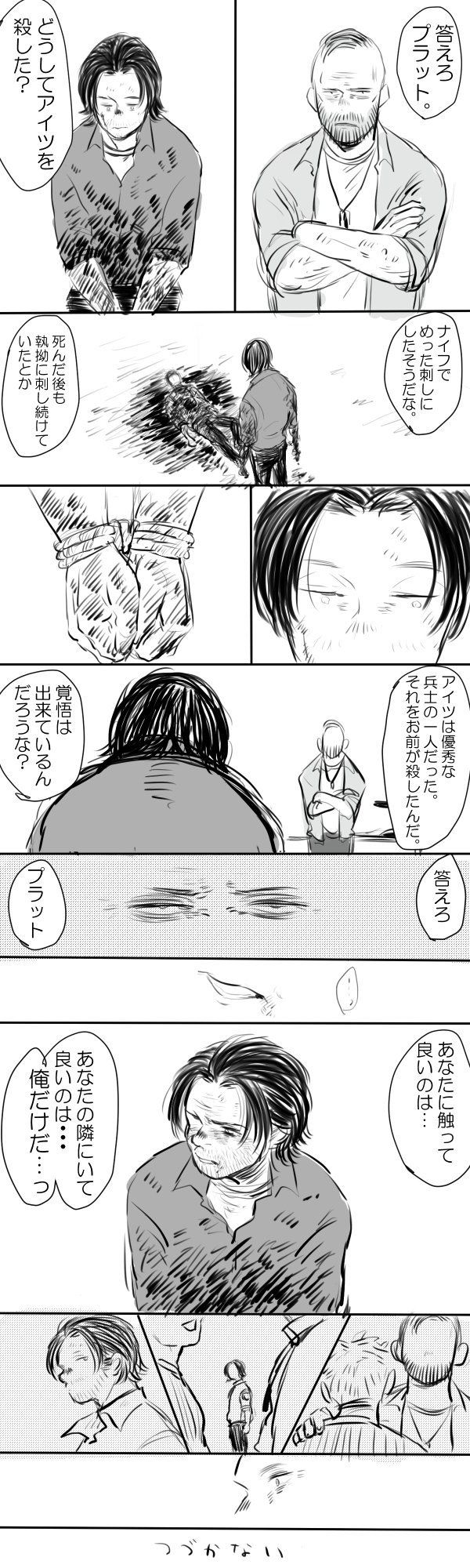 [あおいろ] 【FC5】ジェイプラログ