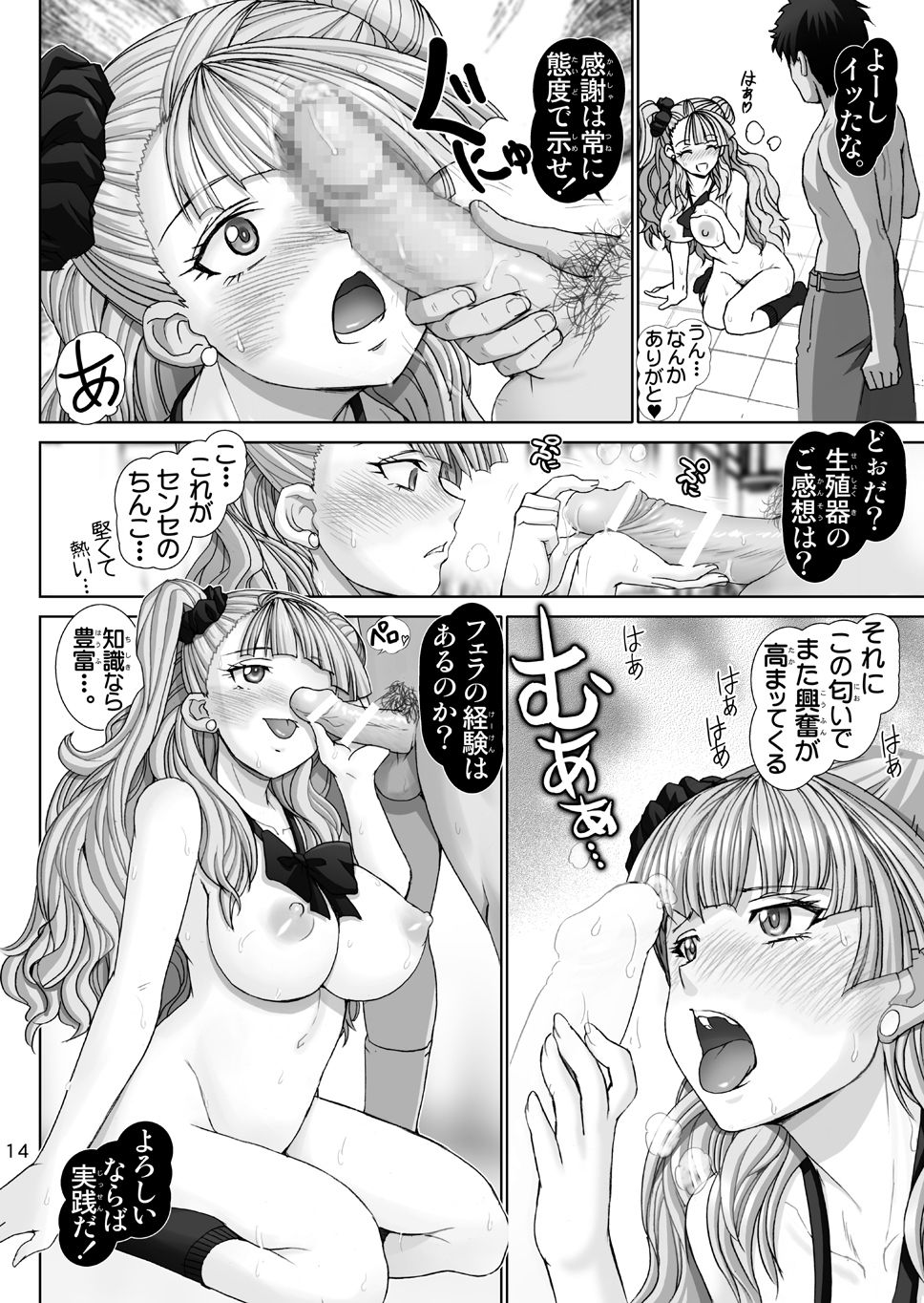 [雷神会 (はるきゲにあ)] やらせてギャル子ちゃん (おしえて! ギャル子ちゃん) [DL版]