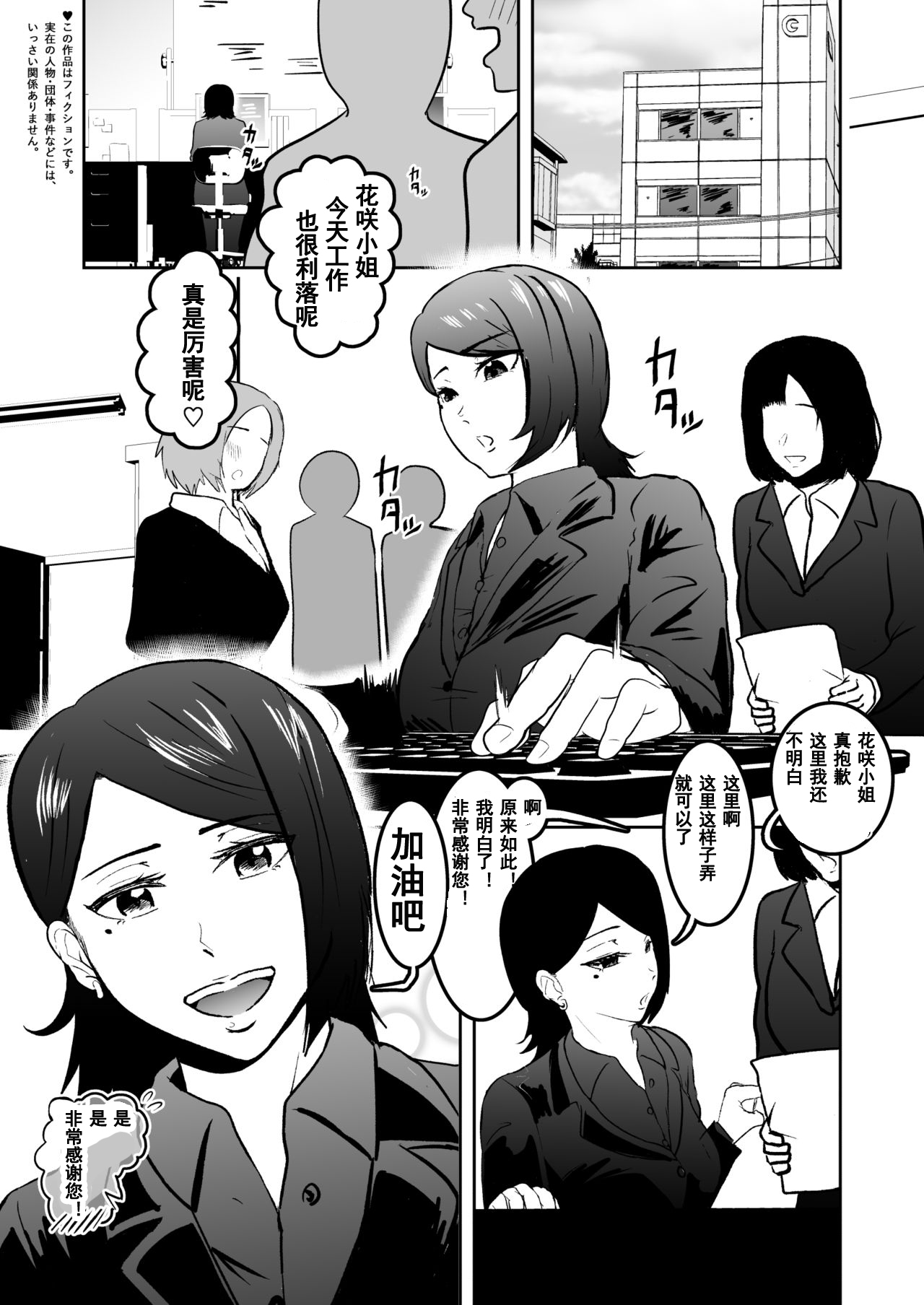 [トンテン] ソロDID遊び3 [中国翻訳]