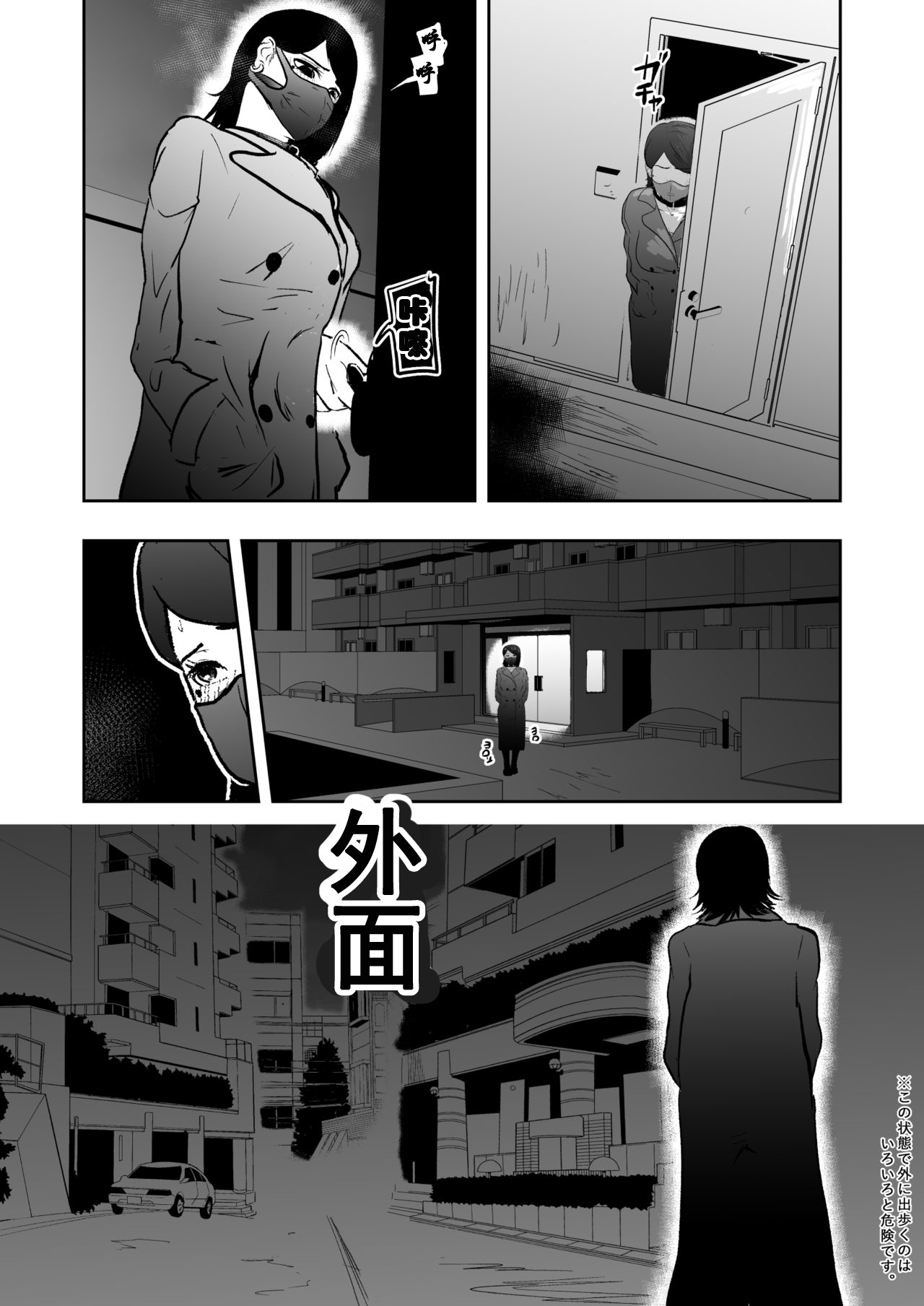 [トンテン] ソロDID遊び3 [中国翻訳]
