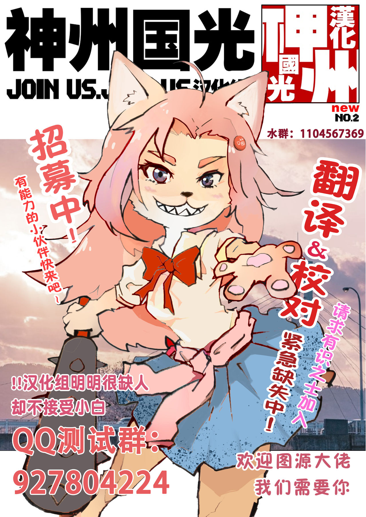[吾妻ひでお] さまよえる魂 [中国翻訳]
