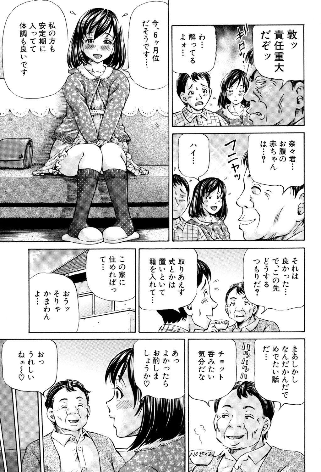 [小峯つばさ] 交配 [DL版]