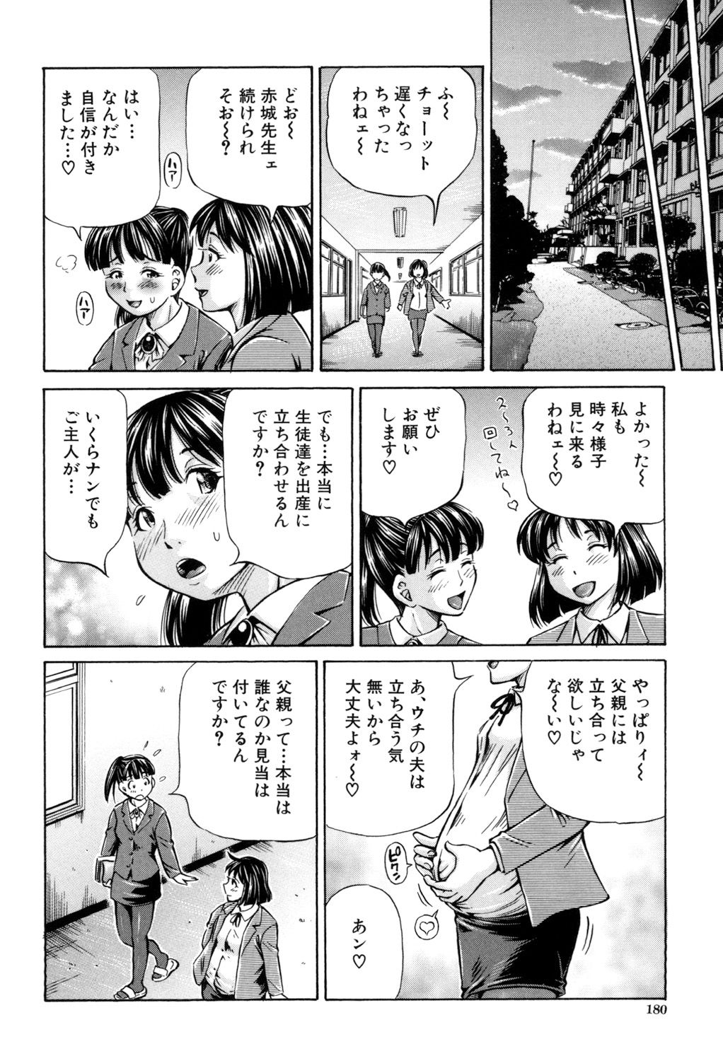 [小峯つばさ] 交配 [DL版]