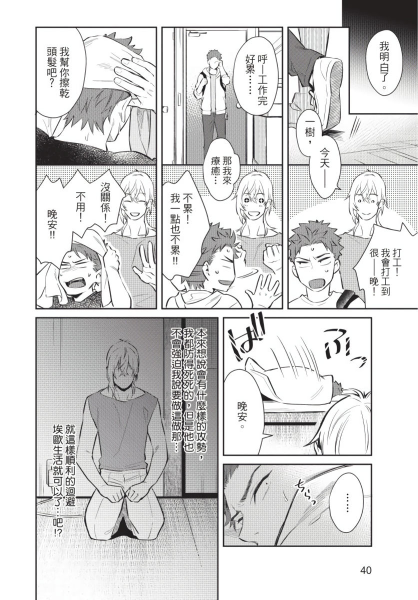 [紫妲たかゆき] アンドロイドにえっちな開発されましたっ!? [中国翻訳] [DL版]