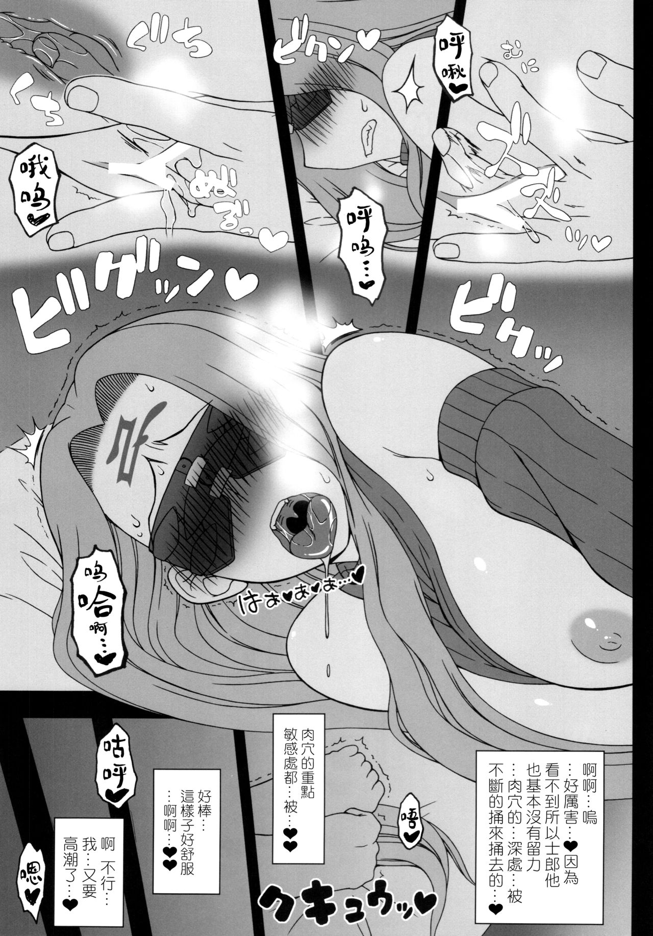 (C87) [我チ○コ書房 (孤蛮屋こばん)] 押入れのめでゅーさ (Fate/stay night) [中国翻訳]