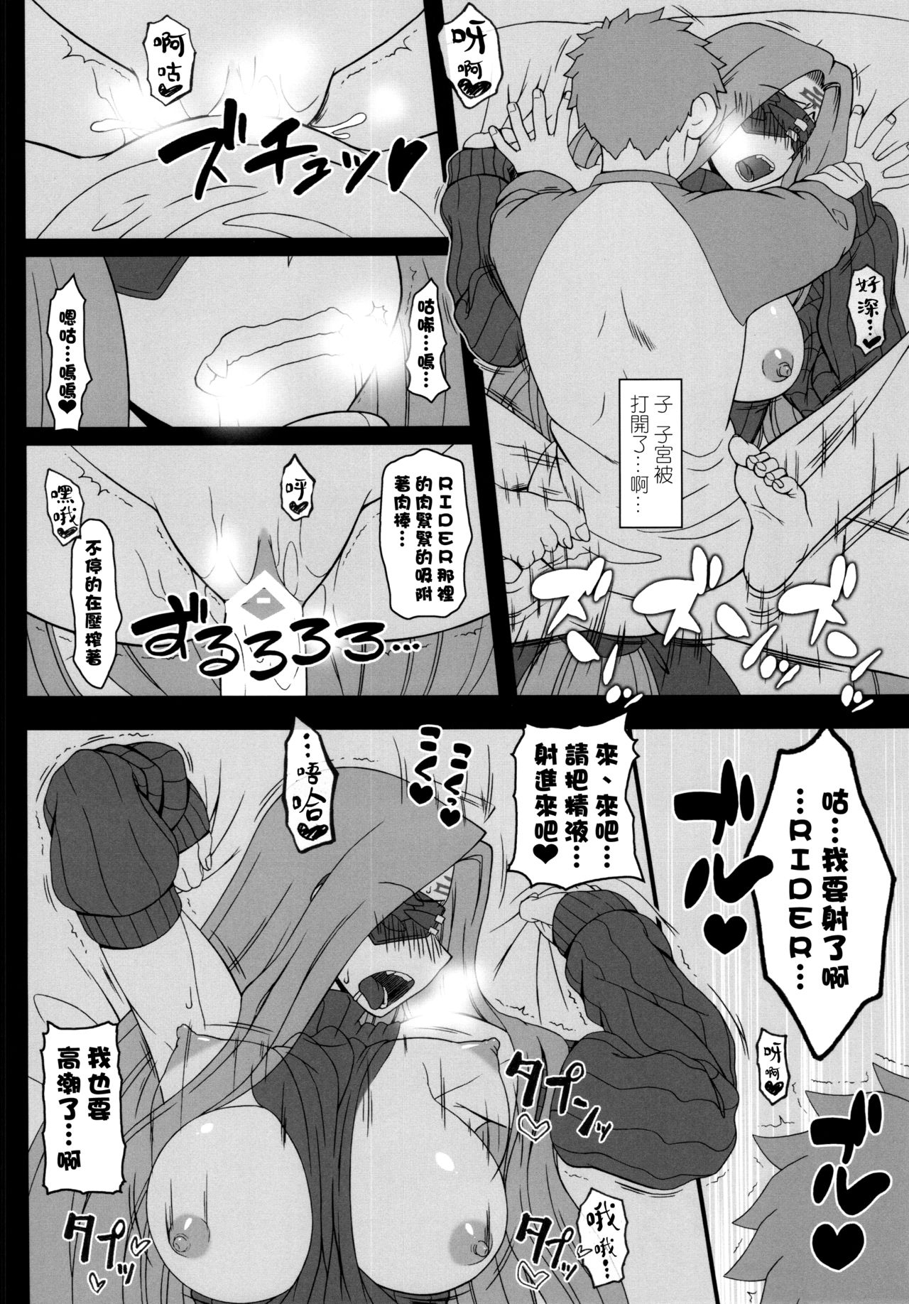 (C87) [我チ○コ書房 (孤蛮屋こばん)] 押入れのめでゅーさ (Fate/stay night) [中国翻訳]