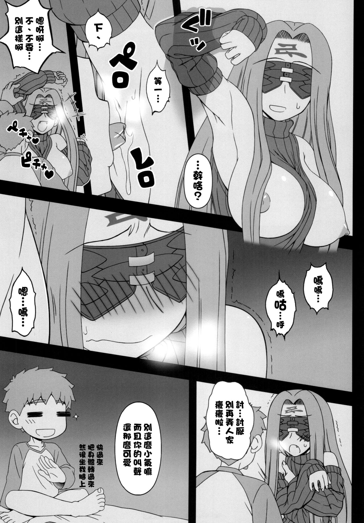 (C87) [我チ○コ書房 (孤蛮屋こばん)] 押入れのめでゅーさ (Fate/stay night) [中国翻訳]