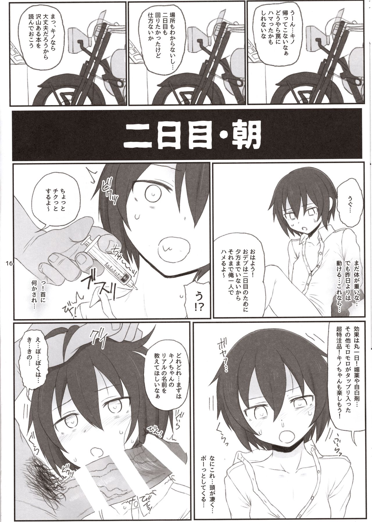 (C93) [HAMMER_HEAD (真壁吾郎)] 同人誌の国 (キノの旅)