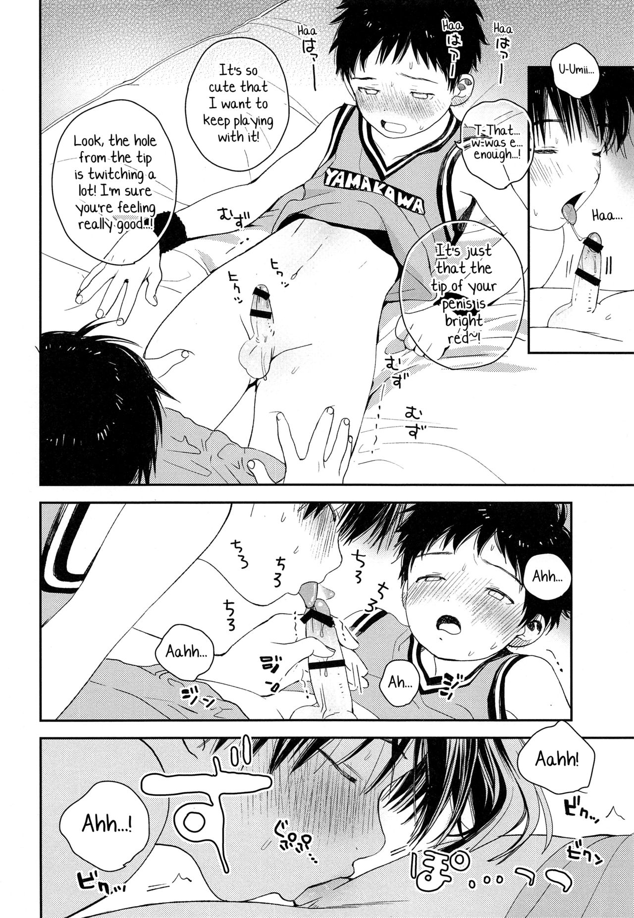 (J.GARDEN44) [Sサイズ (しなちく)] 朱色に欲情 [英訳]