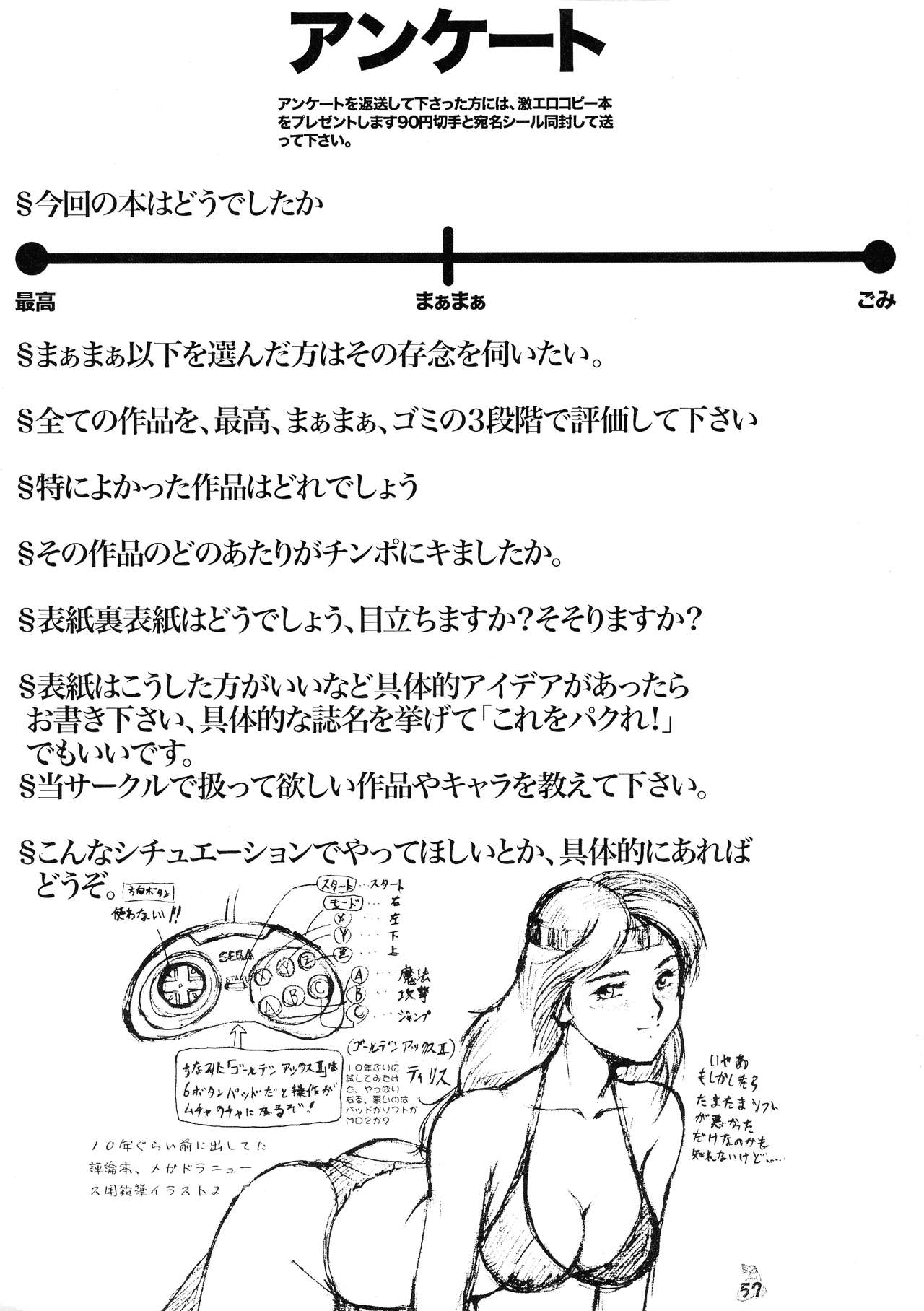 (Cレヴォ34) [釣りキチ同盟 (よろず)] 賎婦 ～せんぷ～(ゴールデンアックス)