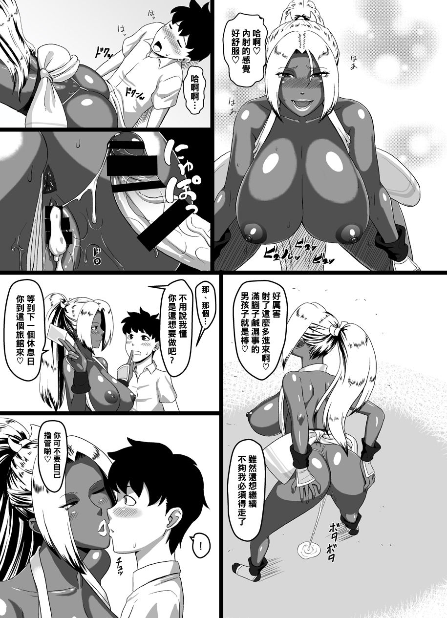 [御姉狂 (ML)] 好色黒肌くのいち (餓狼伝説) [中国翻訳] [DL版]