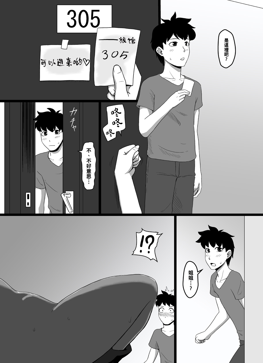 [御姉狂 (ML)] 好色黒肌くのいち (餓狼伝説) [中国翻訳] [DL版]