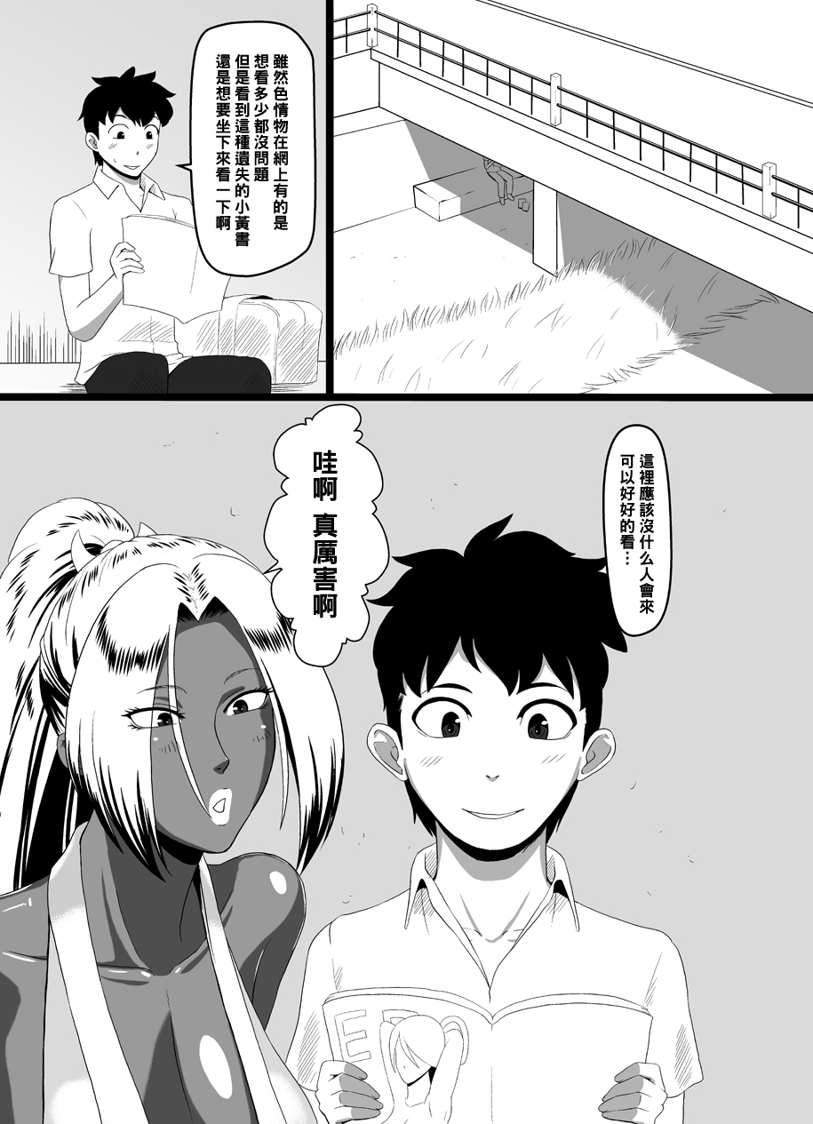[御姉狂 (ML)] 好色黒肌くのいち (餓狼伝説) [中国翻訳] [DL版]