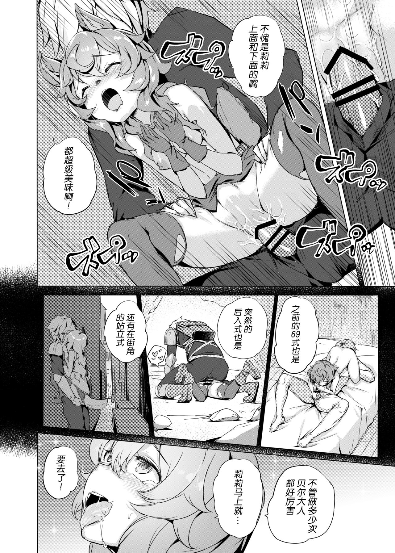 [見影 (全紅白子、クルー)] ダンジョンの蜜穴園 (ダンジョンに出会いを求めるのは間違っているだろうか) [中国翻訳] [DL版]
