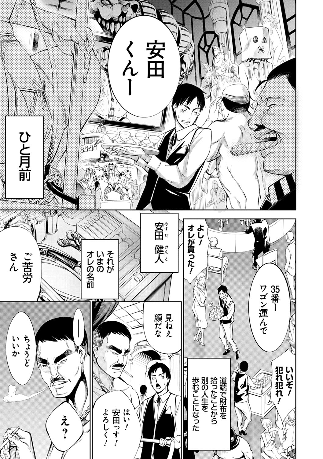 [空想] CR -人間リサイクル- [DL版]