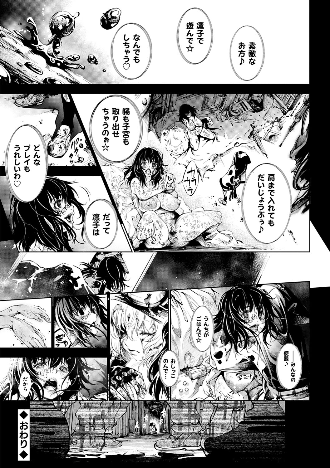 [空想] CR -人間リサイクル- [DL版]