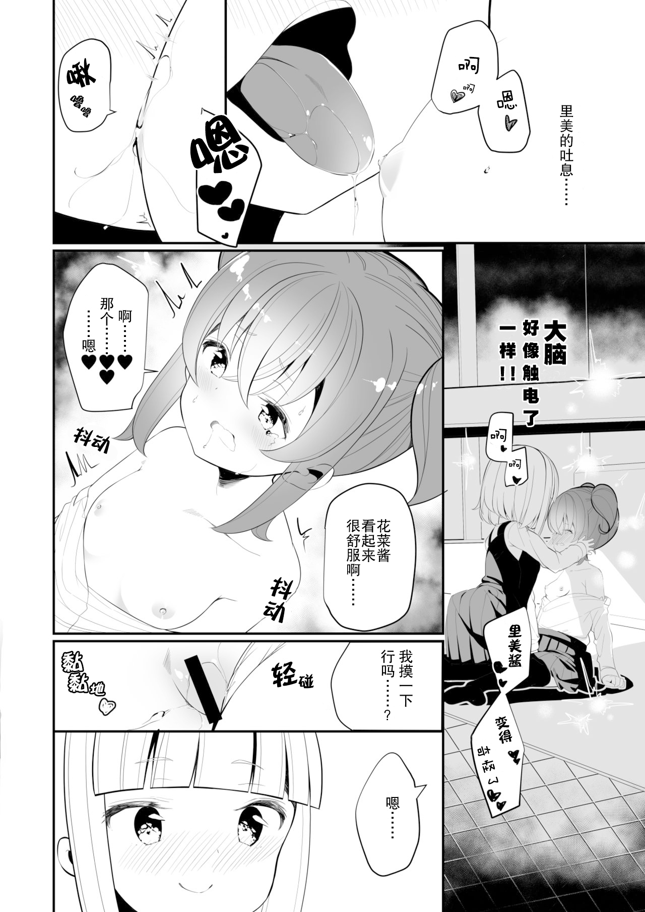 [ハウス栽培もち (白玉もち)] レモン味のスキ [中国翻訳] [DL版]