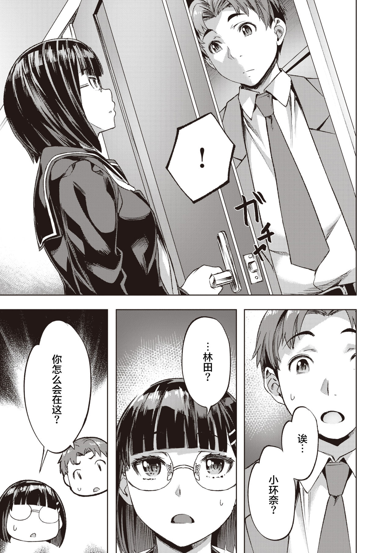 [長頼] カンナとカリン (COMIC 快楽天ビースト 2021年3月号) [中国翻訳] [DL版]