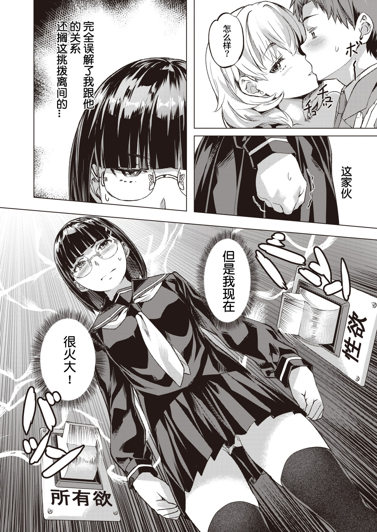 [長頼] カンナとカリン (COMIC 快楽天ビースト 2021年3月号) [中国翻訳] [DL版]