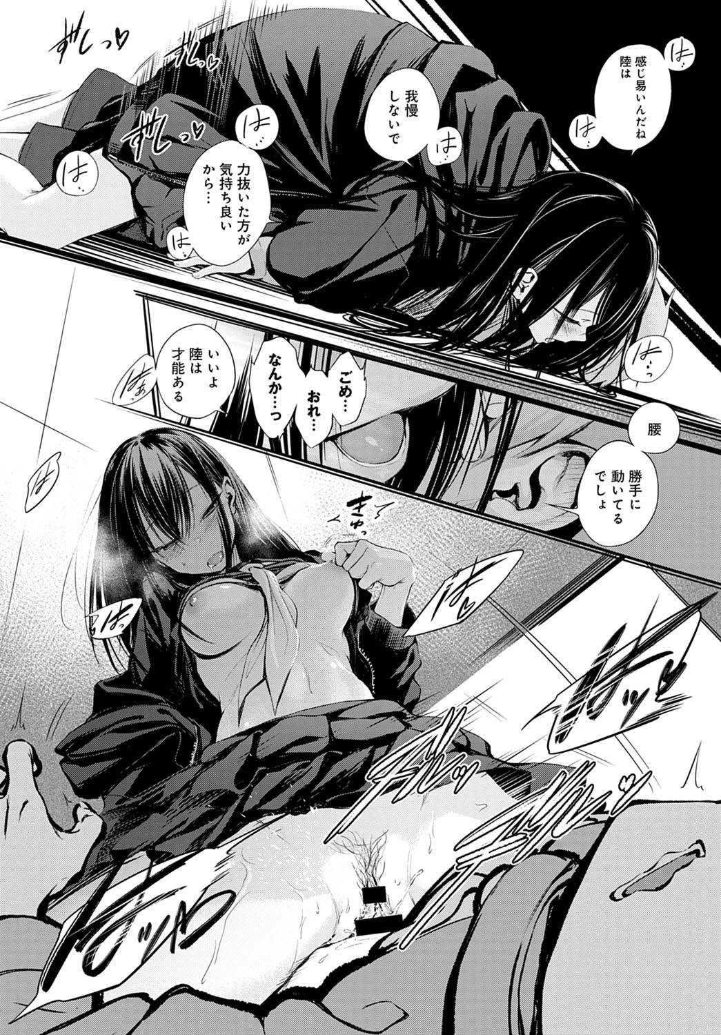 COMIC アンスリウム 2021年2月号 [DL版]