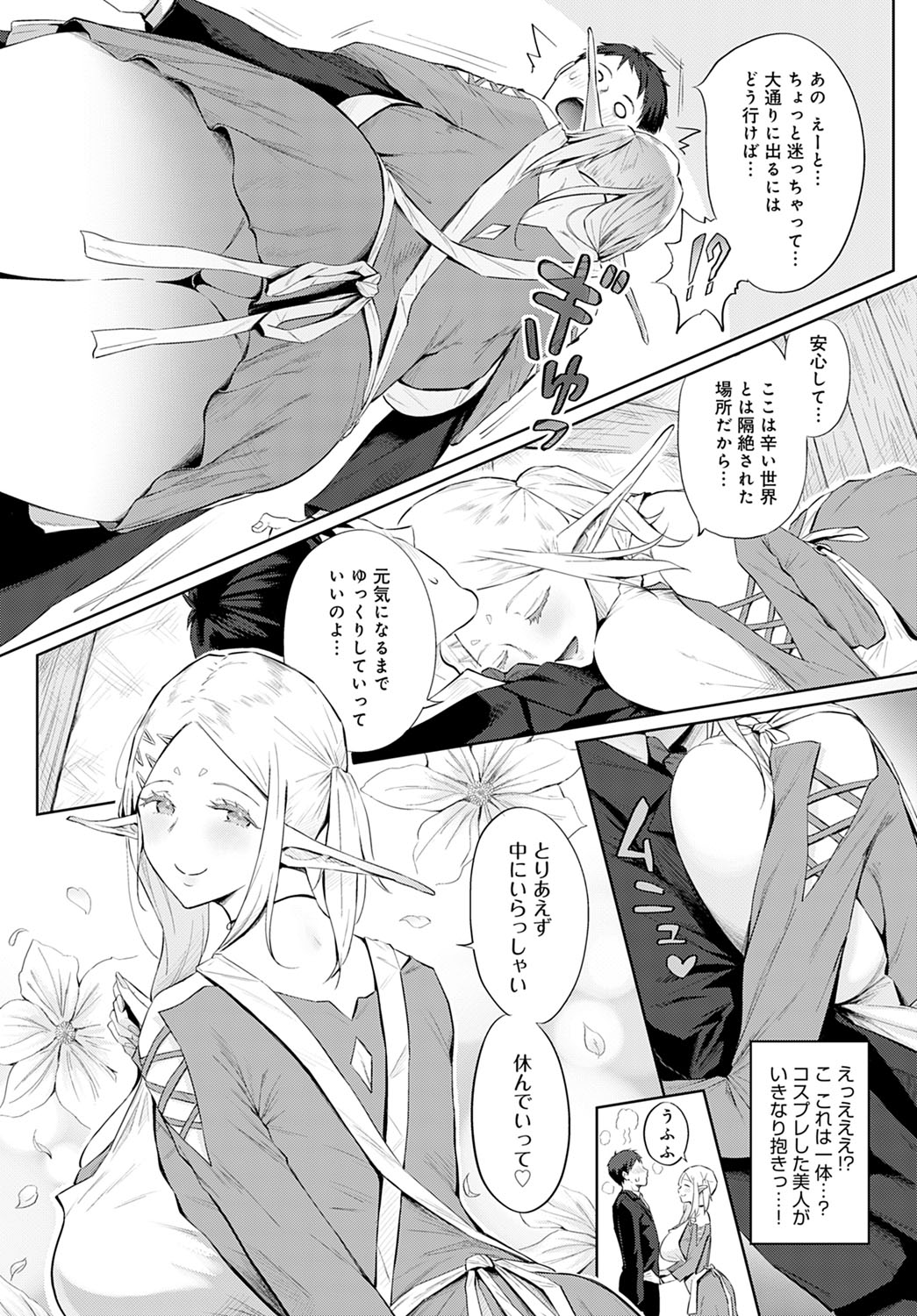 COMIC アンスリウム 2021年2月号 [DL版]