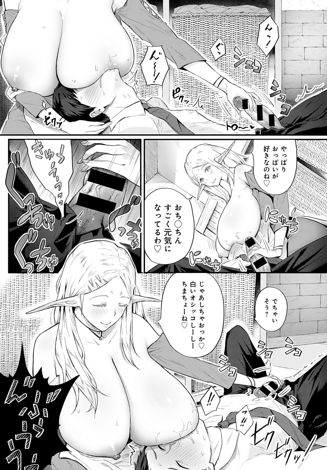 COMIC アンスリウム 2021年2月号 [DL版]