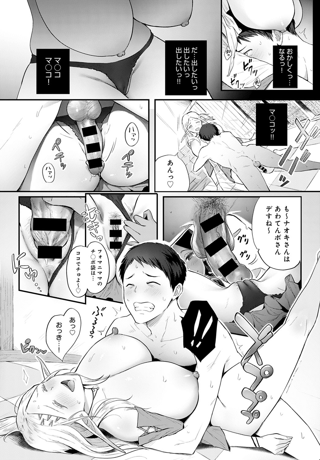 COMIC アンスリウム 2021年2月号 [DL版]