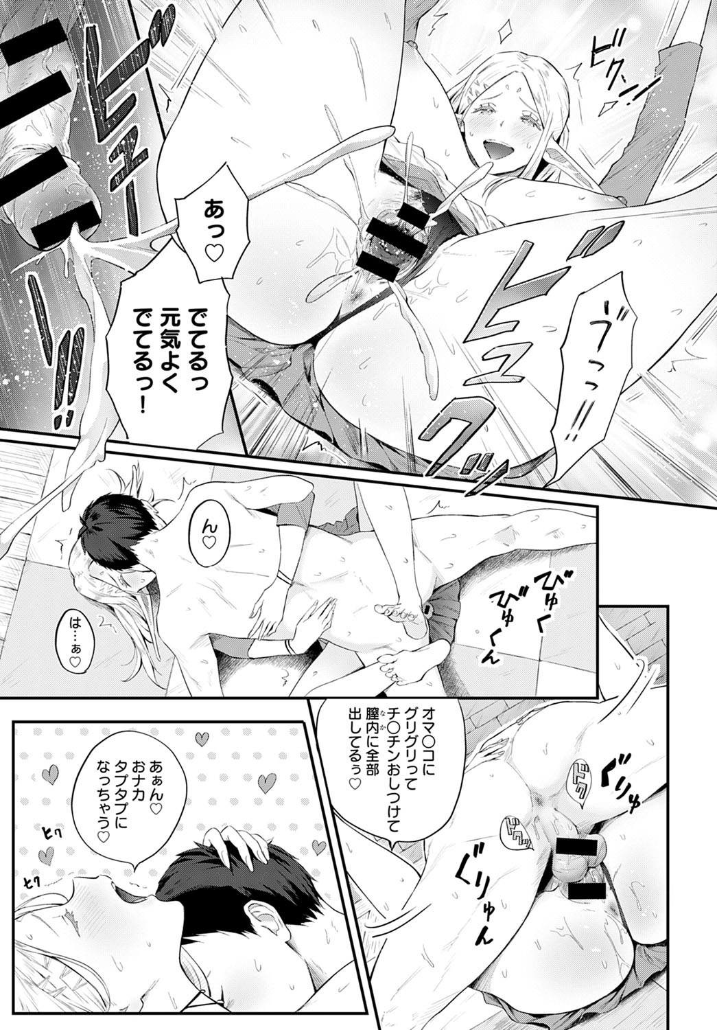 COMIC アンスリウム 2021年2月号 [DL版]