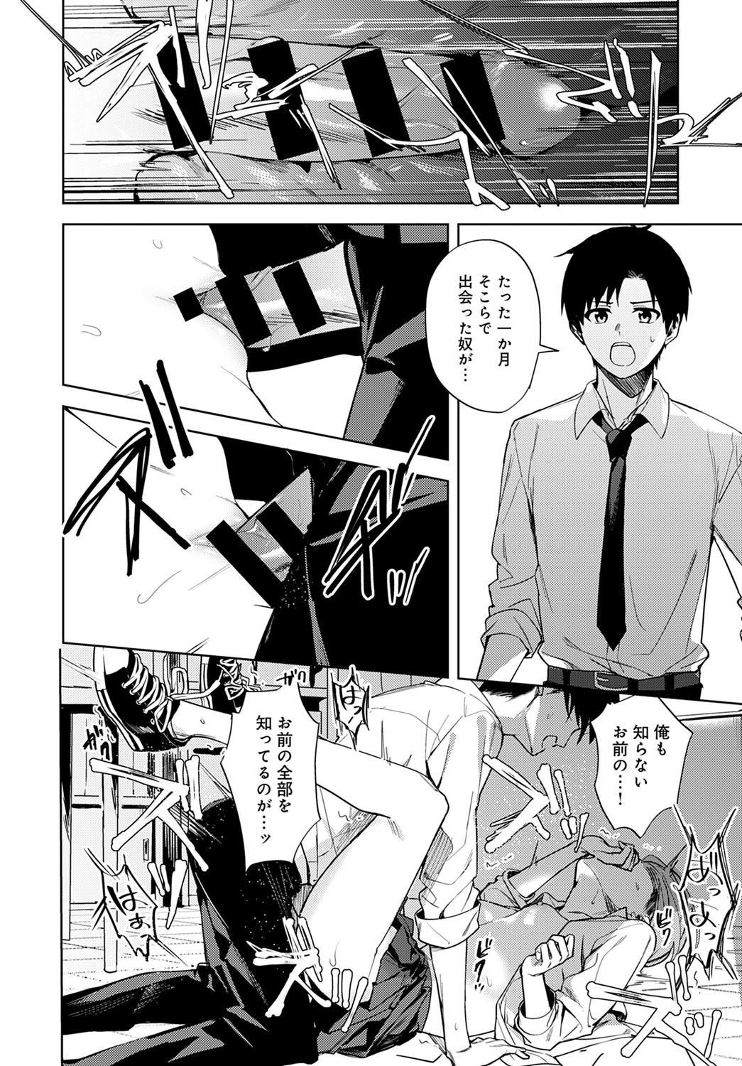 COMIC アンスリウム 2021年2月号 [DL版]