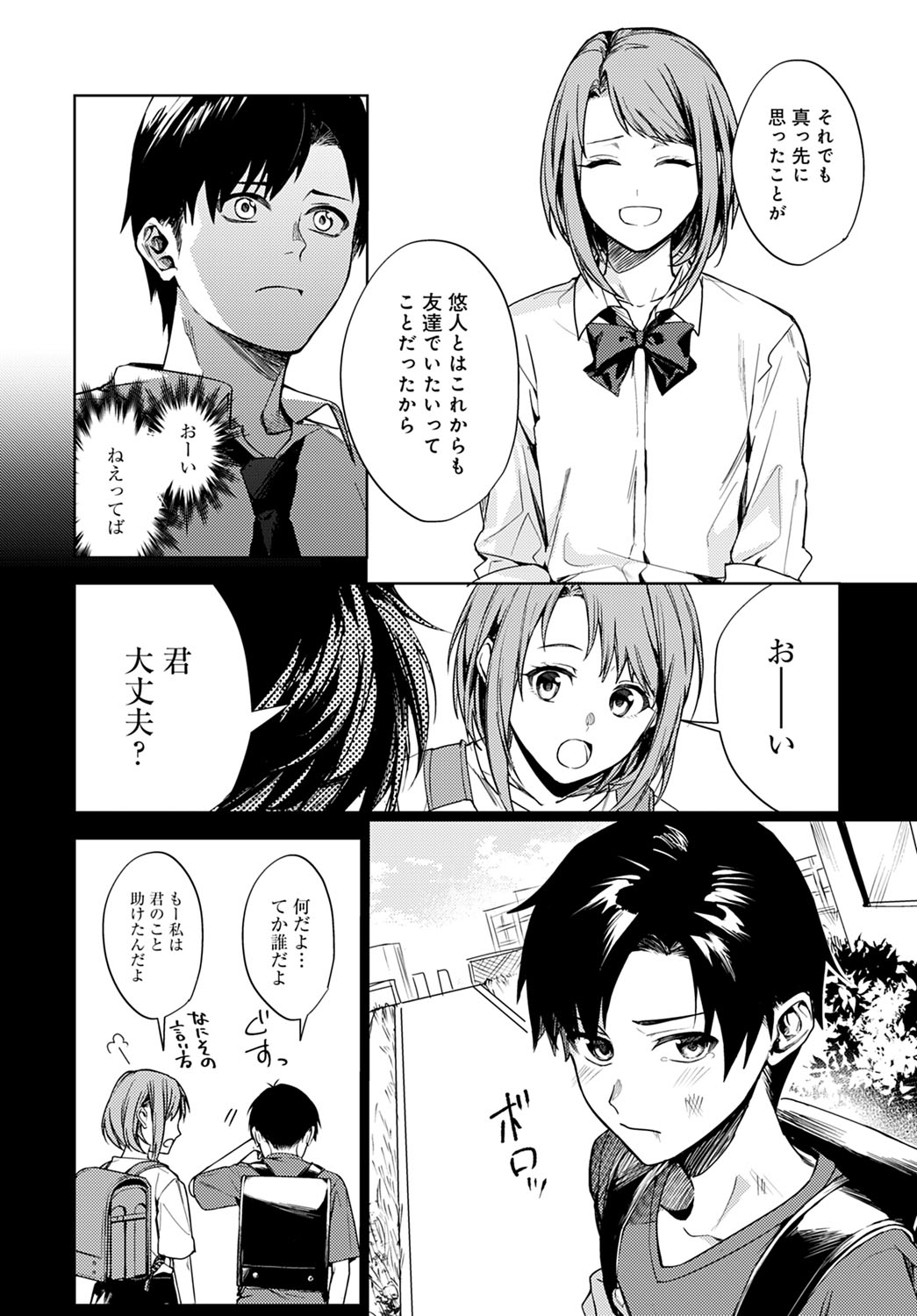 COMIC アンスリウム 2021年2月号 [DL版]