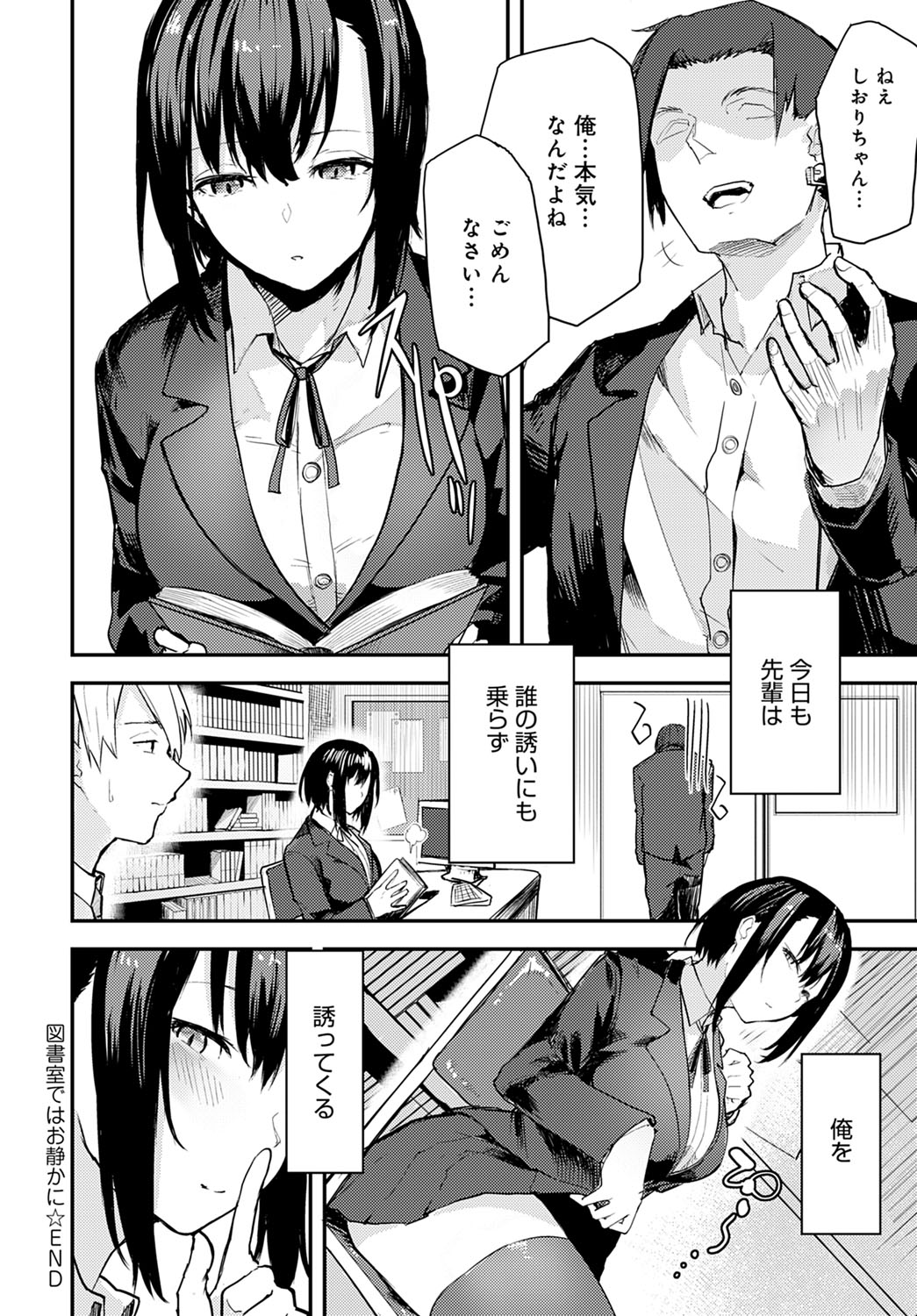 COMIC アンスリウム 2021年2月号 [DL版]